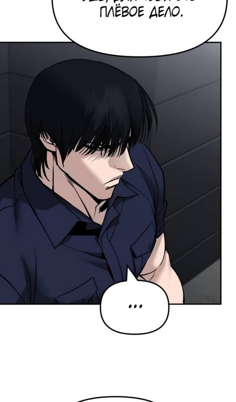 Read Непобедимый Проект Ильджин RU Manga Online