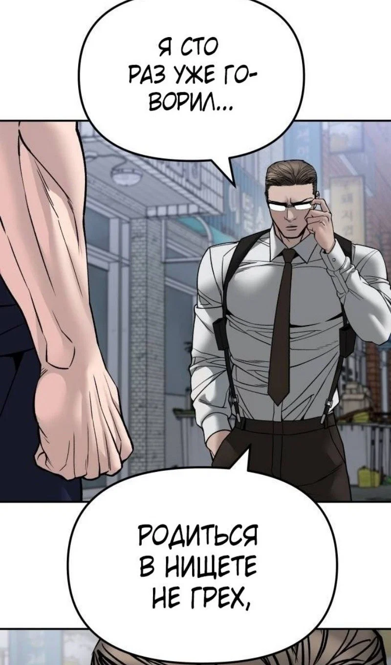 Read Непобедимый Проект Ильджин RU Manga Online