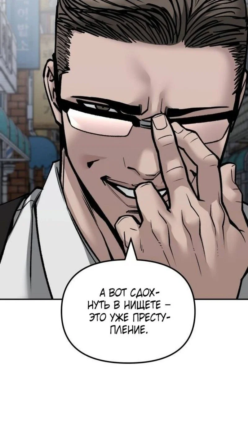 Read Непобедимый Проект Ильджин RU Manga Online