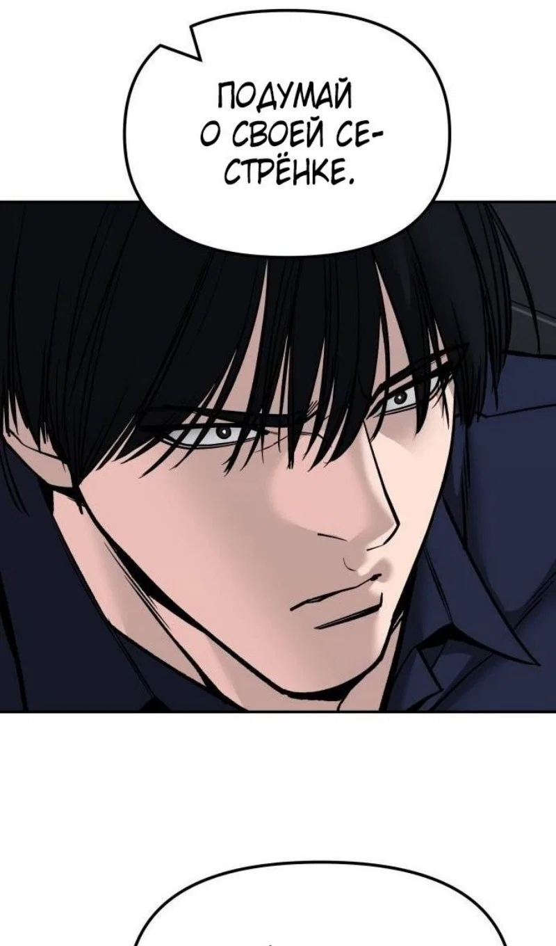 Read Непобедимый Проект Ильджин RU Manga Online