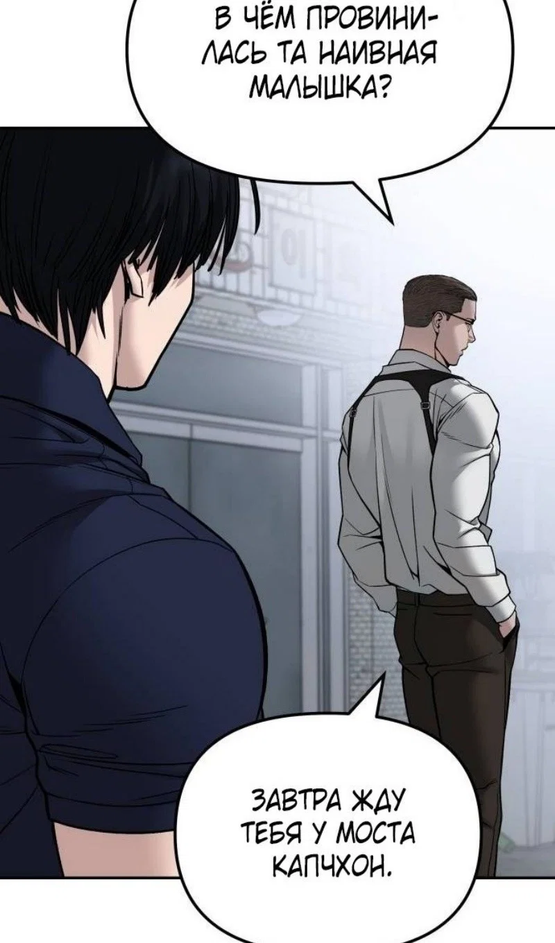 Read Непобедимый Проект Ильджин RU Manga Online