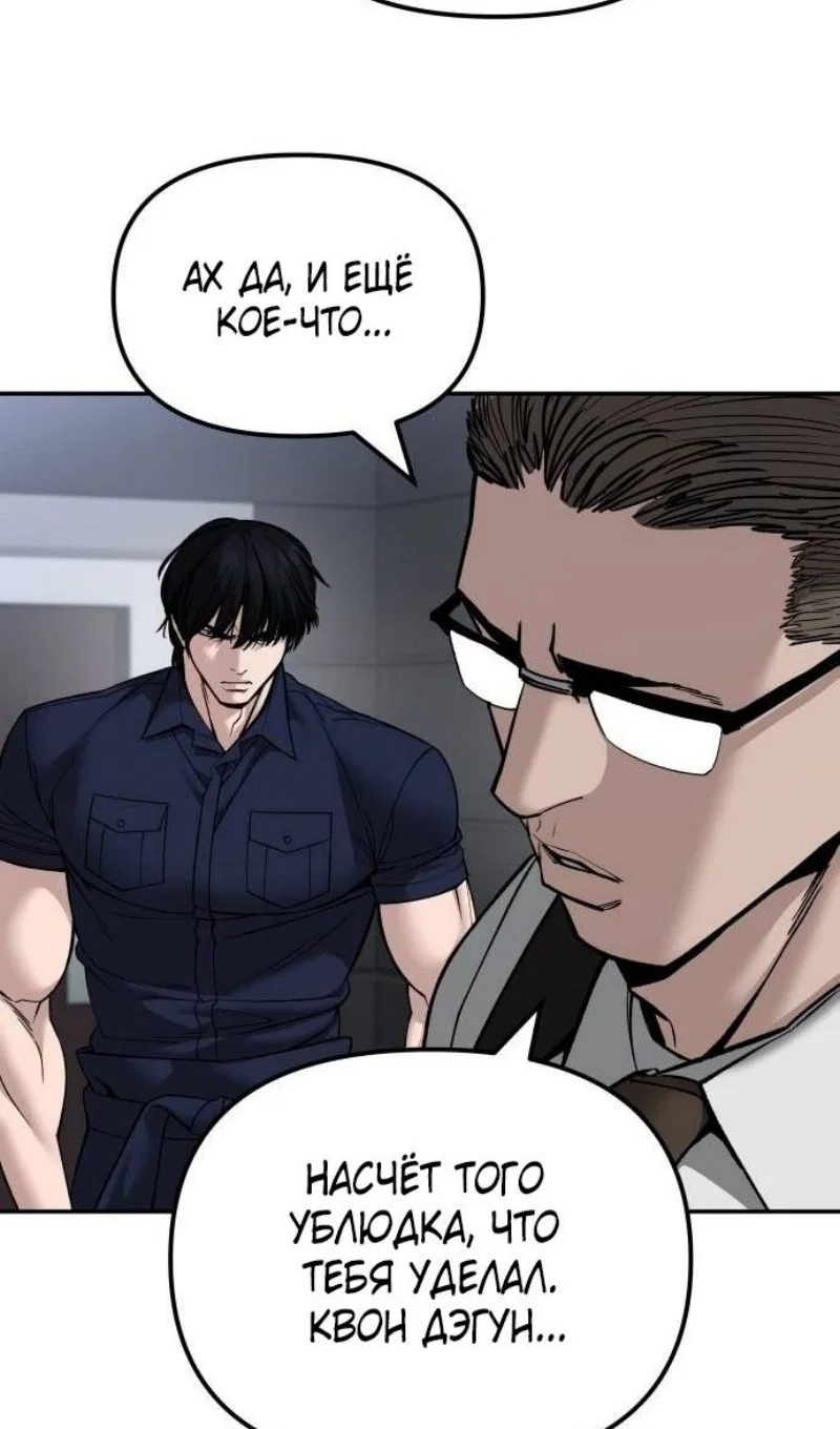 Read Непобедимый Проект Ильджин RU Manga Online