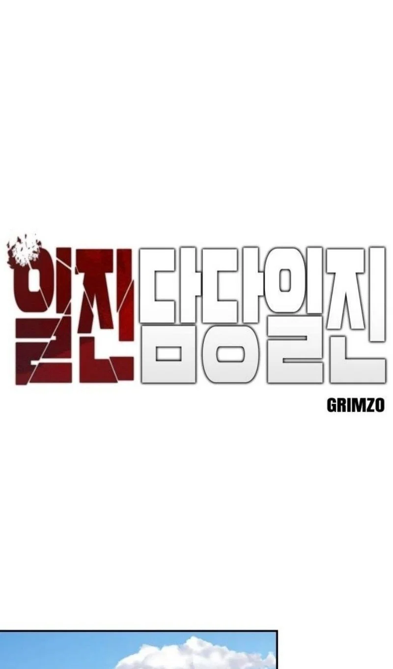 Read Непобедимый Проект Ильджин RU Manga Online