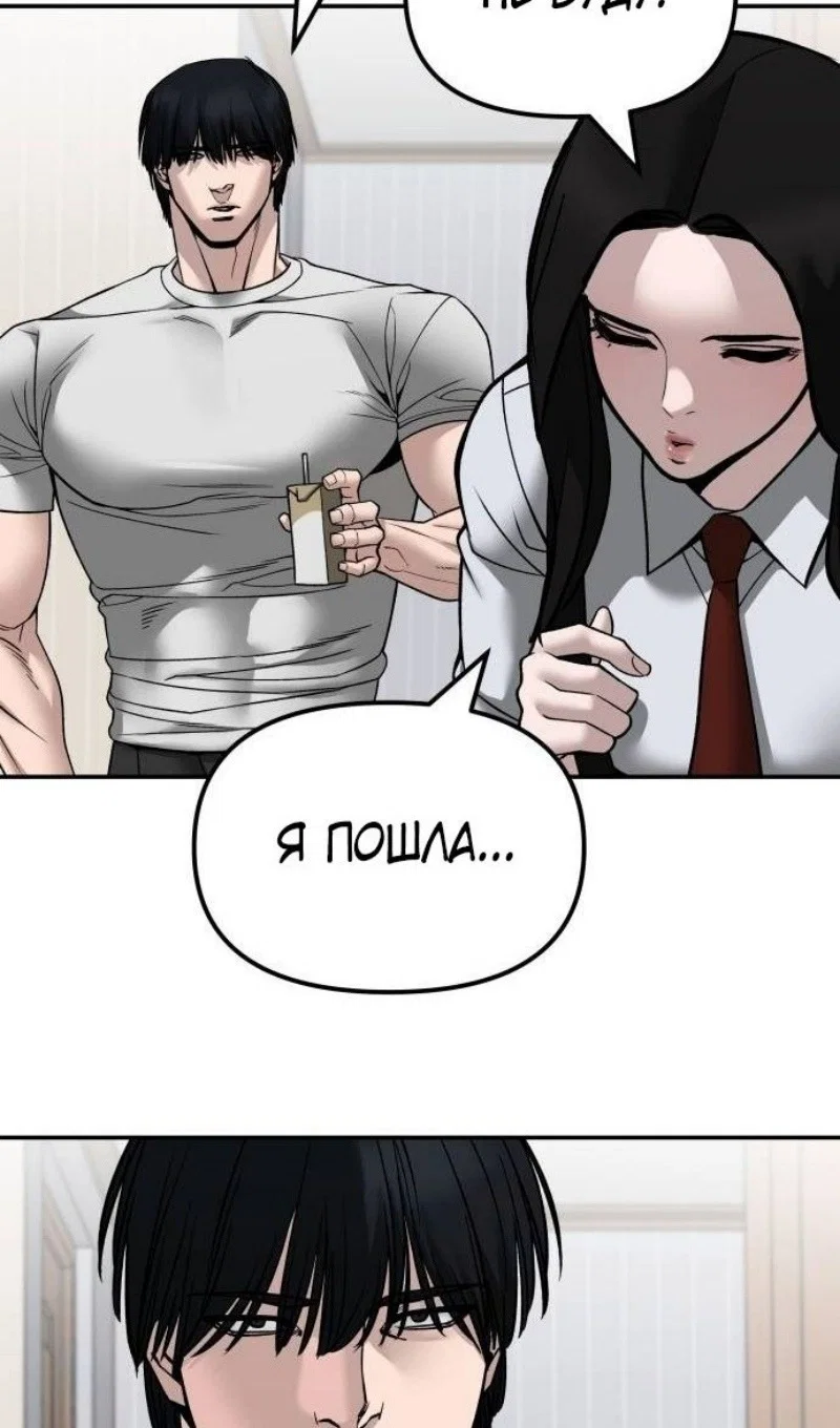 Read Непобедимый Проект Ильджин RU Manga Online