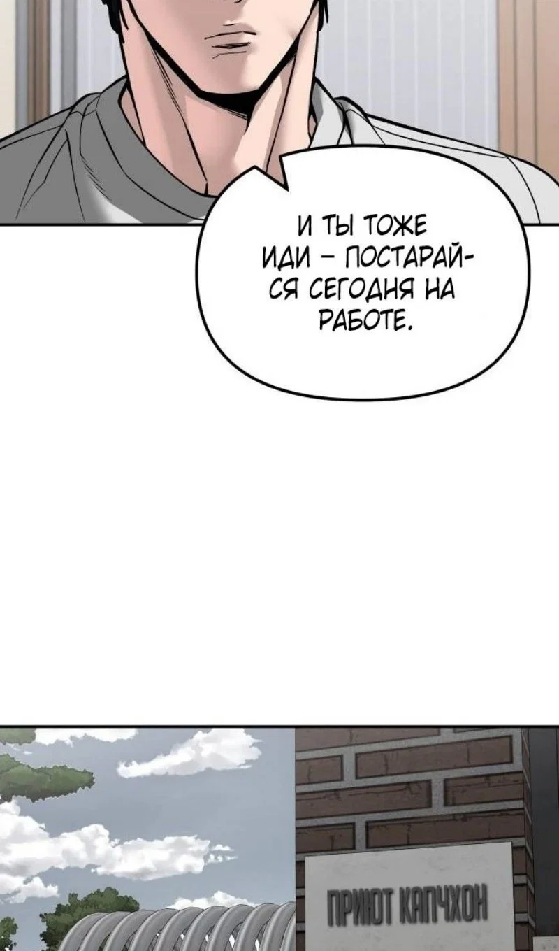 Read Непобедимый Проект Ильджин RU Manga Online