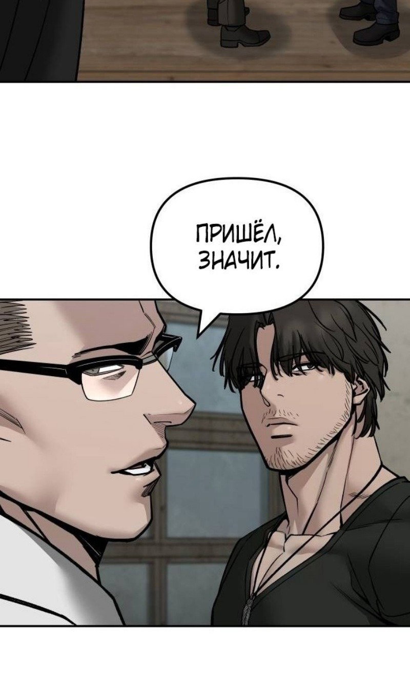 Read Непобедимый Проект Ильджин RU Manga Online