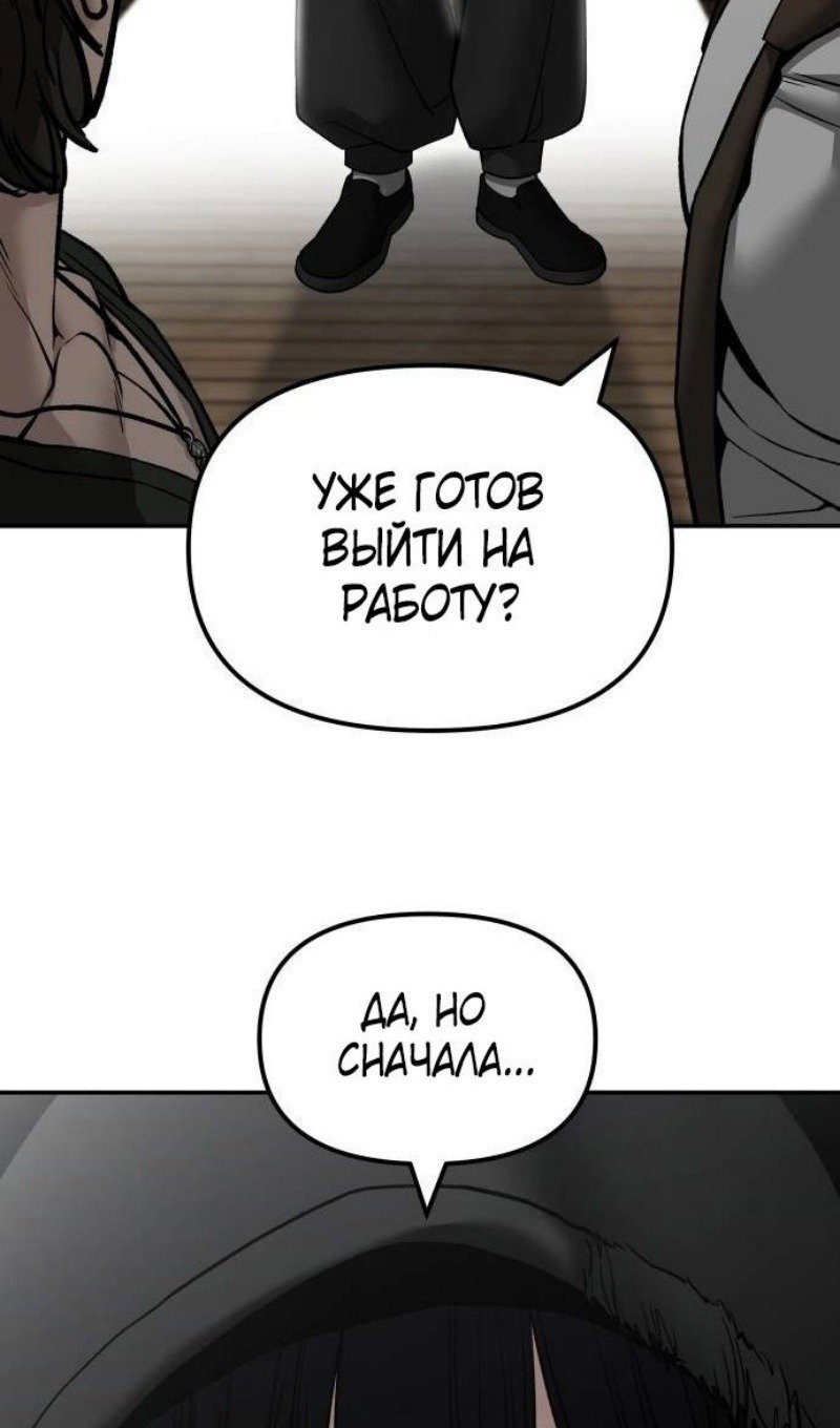 Read Непобедимый Проект Ильджин RU Manga Online