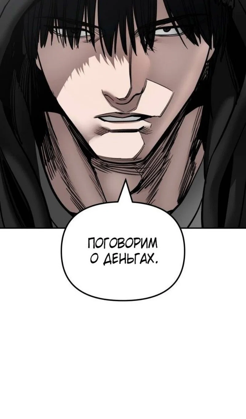 Read Непобедимый Проект Ильджин RU Manga Online