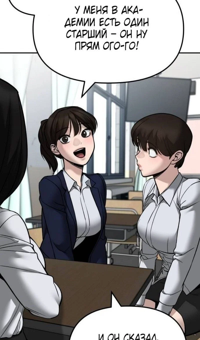 Read Непобедимый Проект Ильджин RU Manga Online