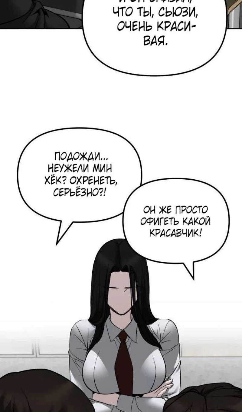 Read Непобедимый Проект Ильджин RU Manga Online