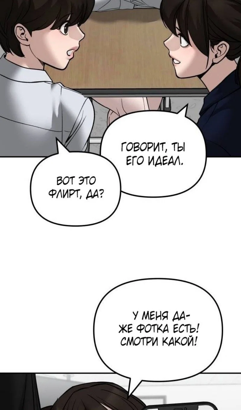 Read Непобедимый Проект Ильджин RU Manga Online