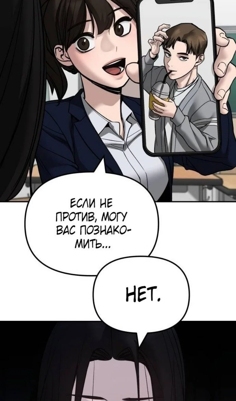 Read Непобедимый Проект Ильджин RU Manga Online