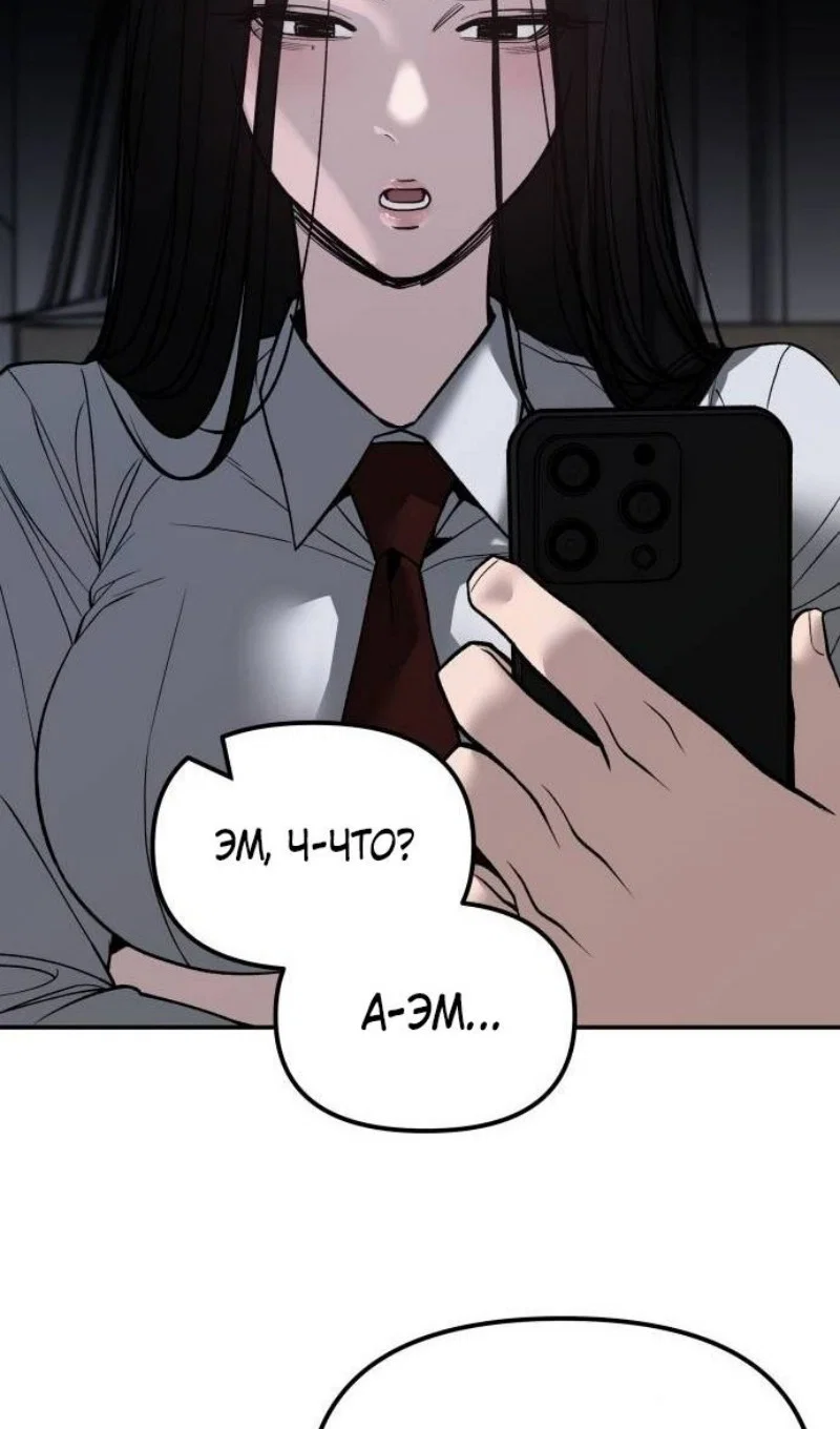 Read Непобедимый Проект Ильджин RU Manga Online