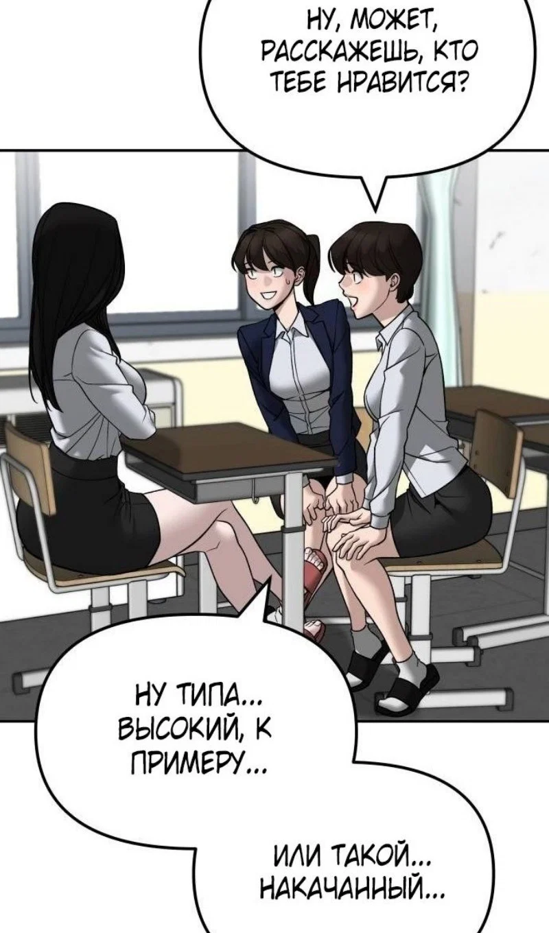 Read Непобедимый Проект Ильджин RU Manga Online