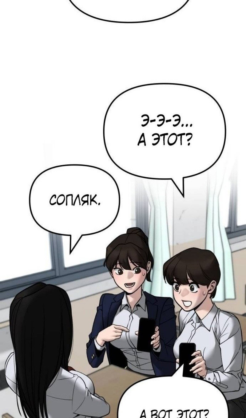 Read Непобедимый Проект Ильджин RU Manga Online
