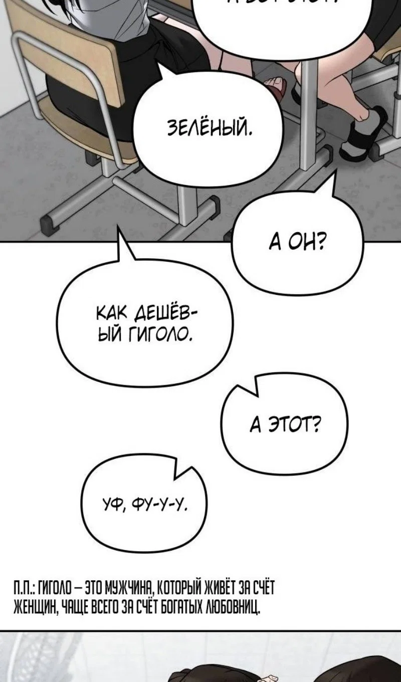Read Непобедимый Проект Ильджин RU Manga Online