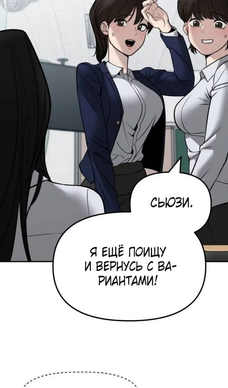 Read Непобедимый Проект Ильджин RU Manga Online