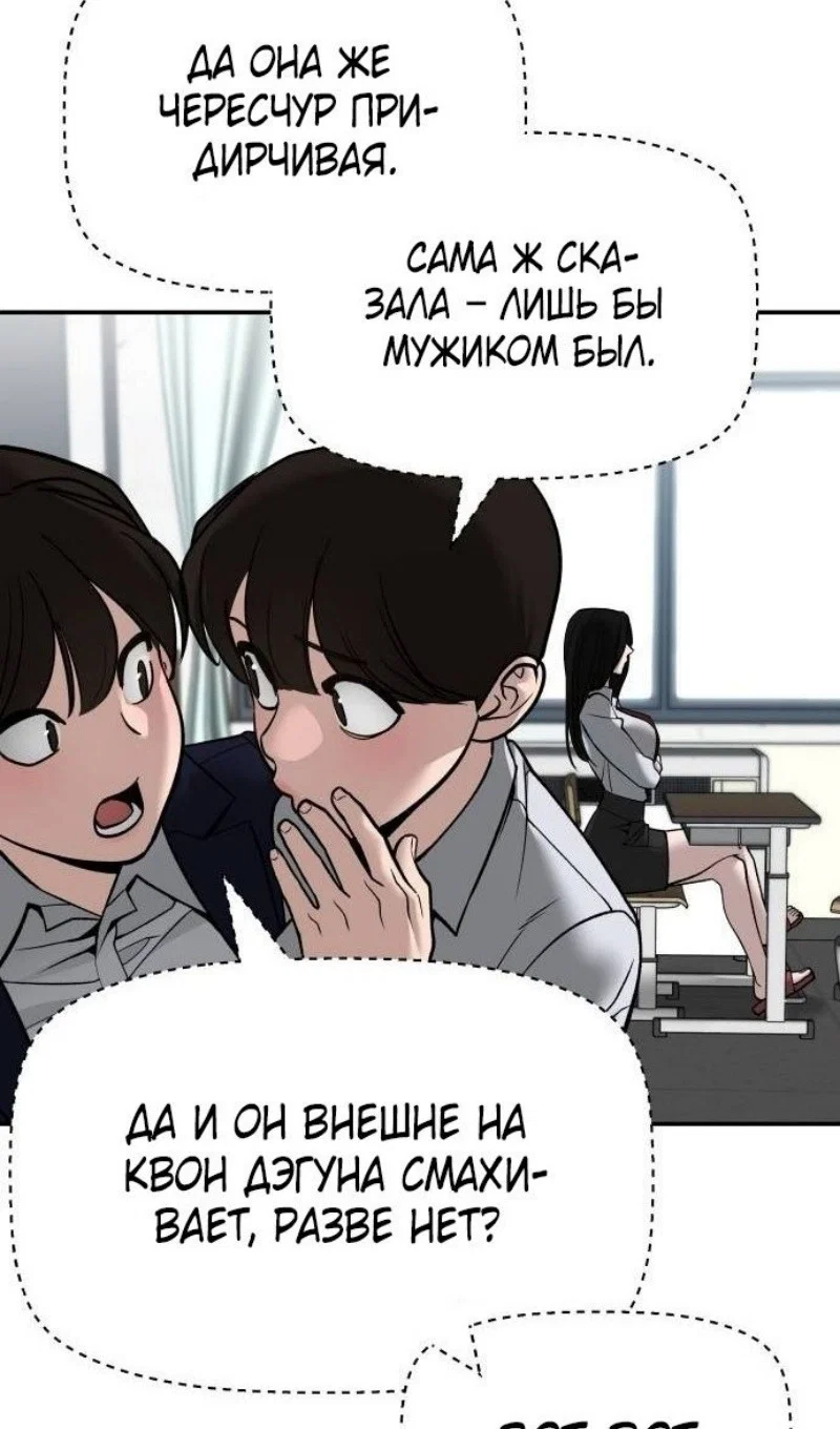 Read Непобедимый Проект Ильджин RU Manga Online