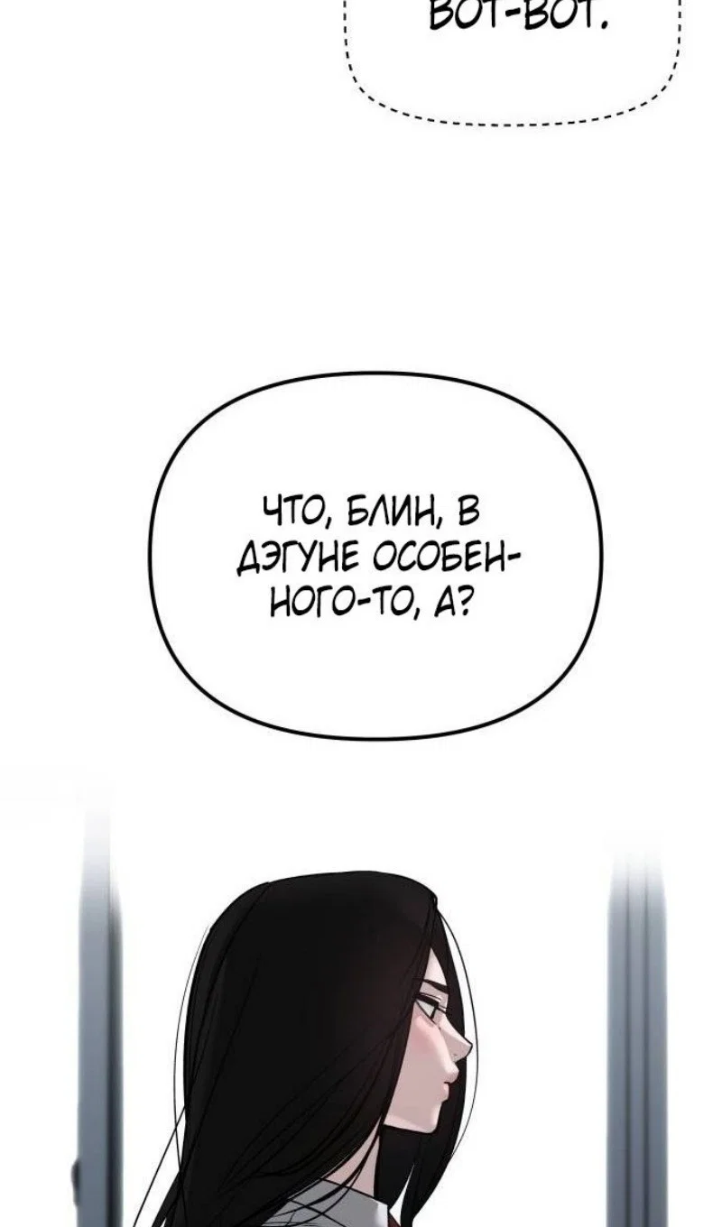 Read Непобедимый Проект Ильджин RU Manga Online