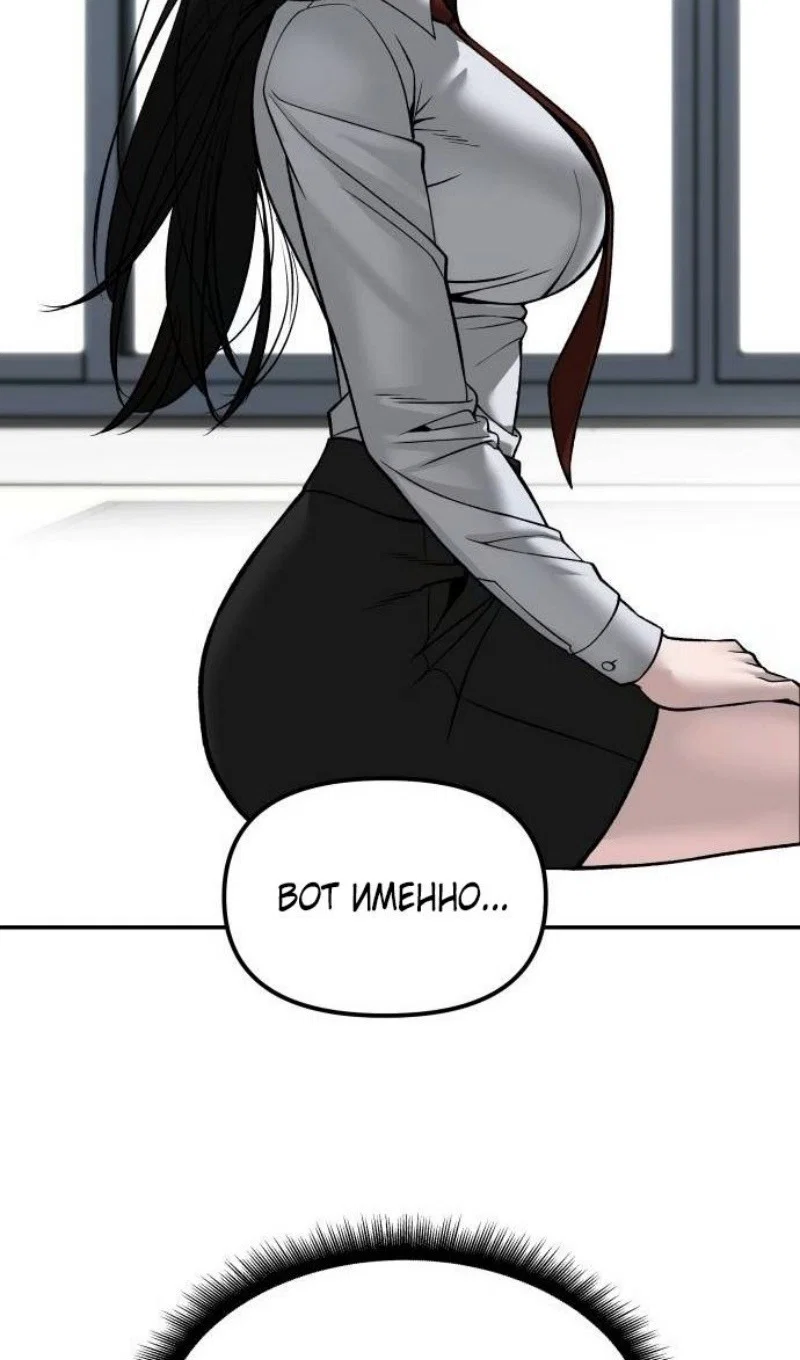 Read Непобедимый Проект Ильджин RU Manga Online