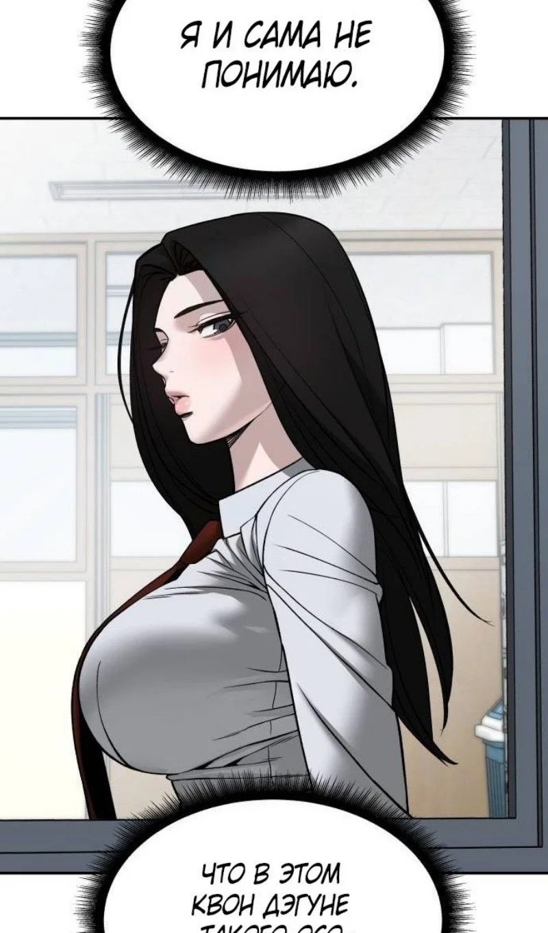 Read Непобедимый Проект Ильджин RU Manga Online