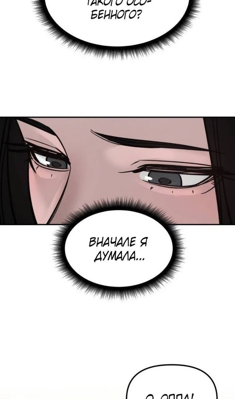 Read Непобедимый Проект Ильджин RU Manga Online