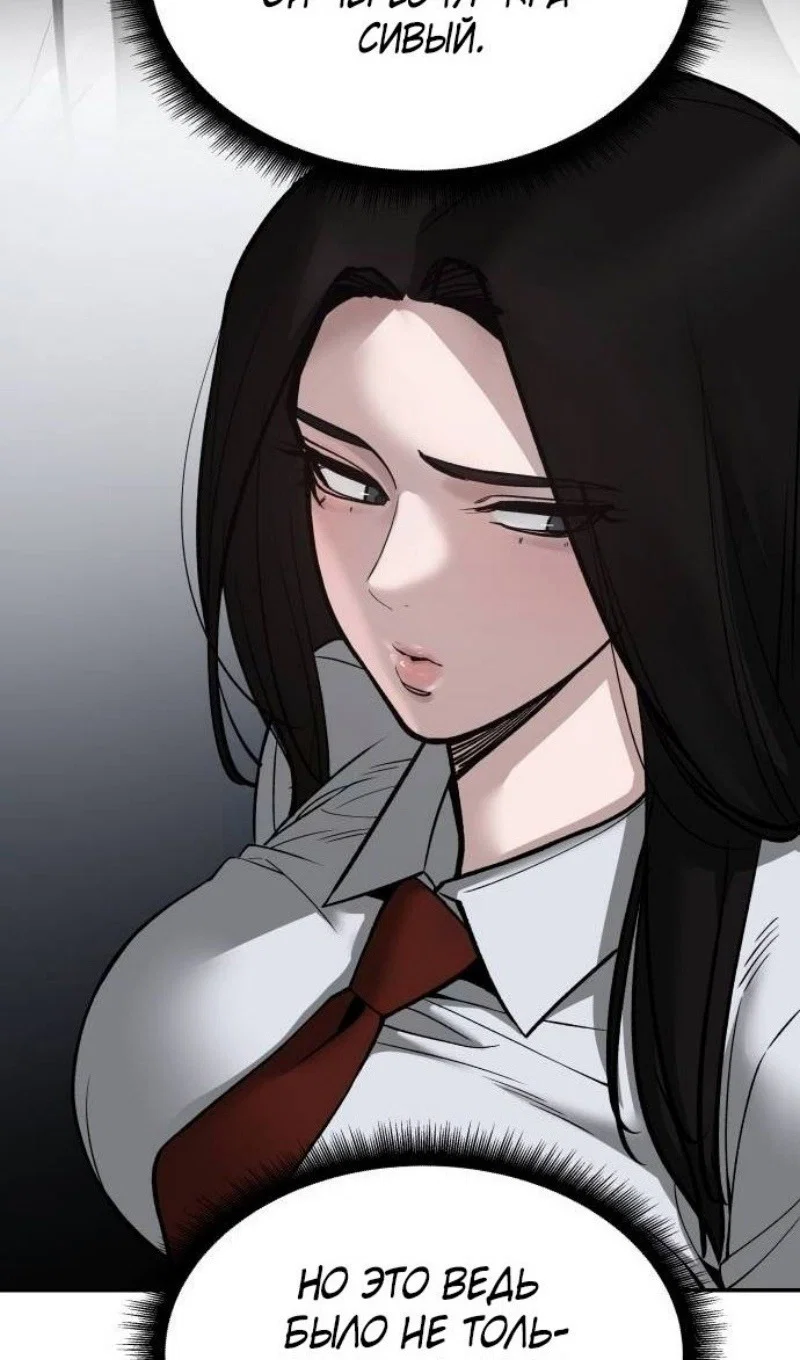 Read Непобедимый Проект Ильджин RU Manga Online