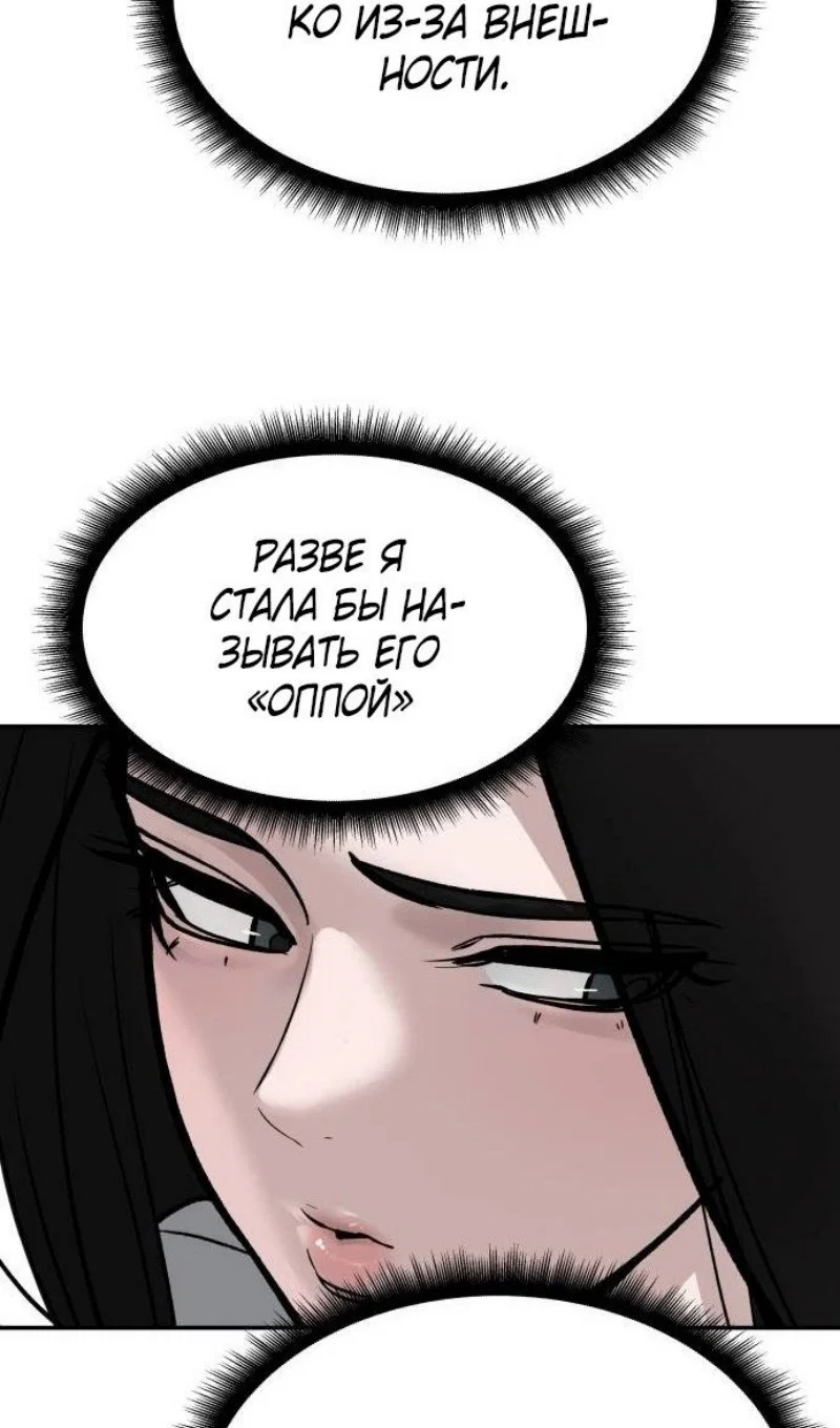 Read Непобедимый Проект Ильджин RU Manga Online
