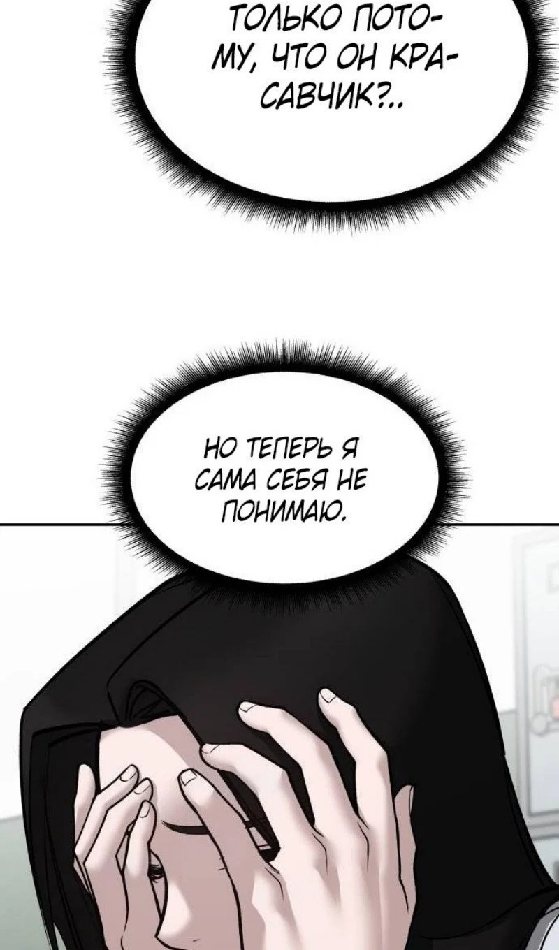 Read Непобедимый Проект Ильджин RU Manga Online
