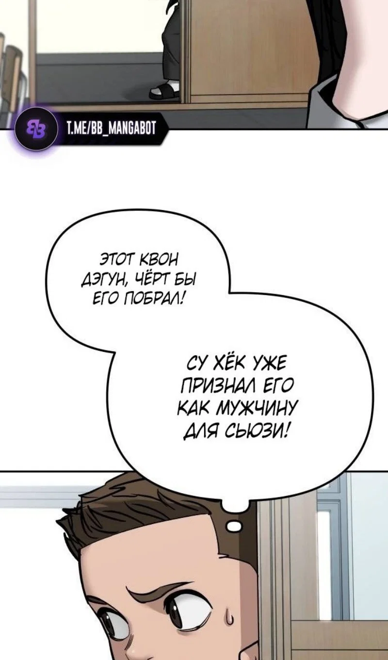Read Непобедимый Проект Ильджин RU Manga Online