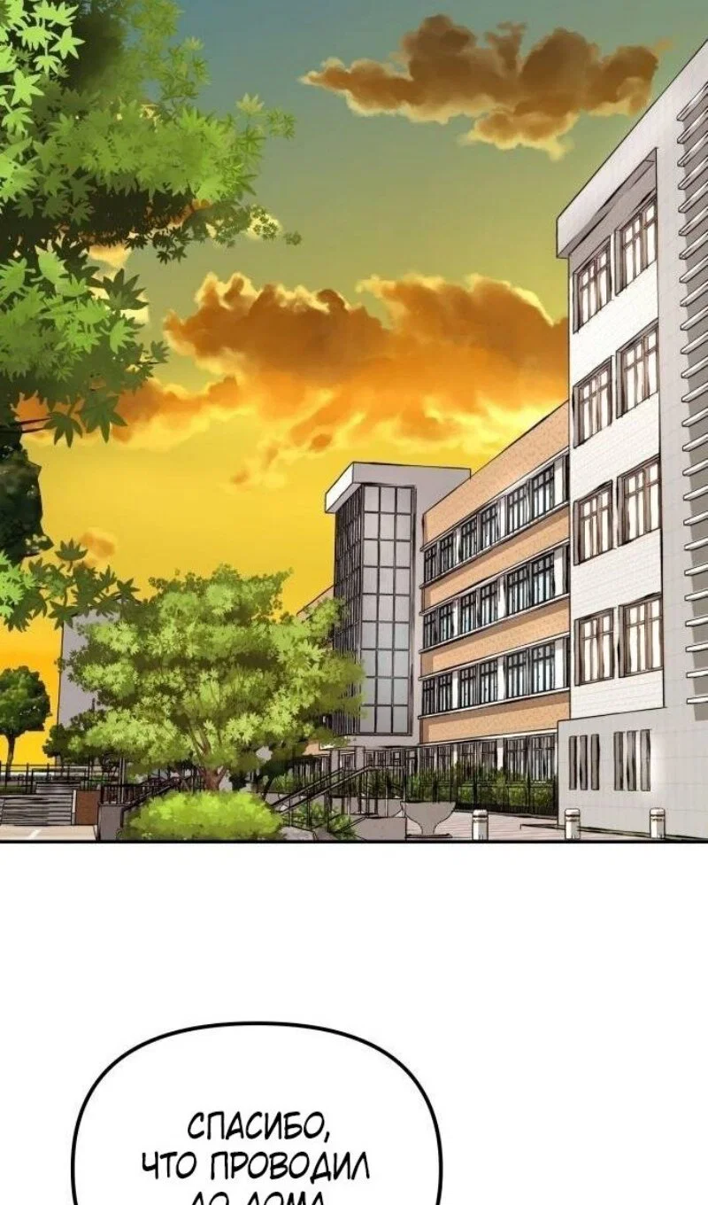 Read Непобедимый Проект Ильджин RU Manga Online
