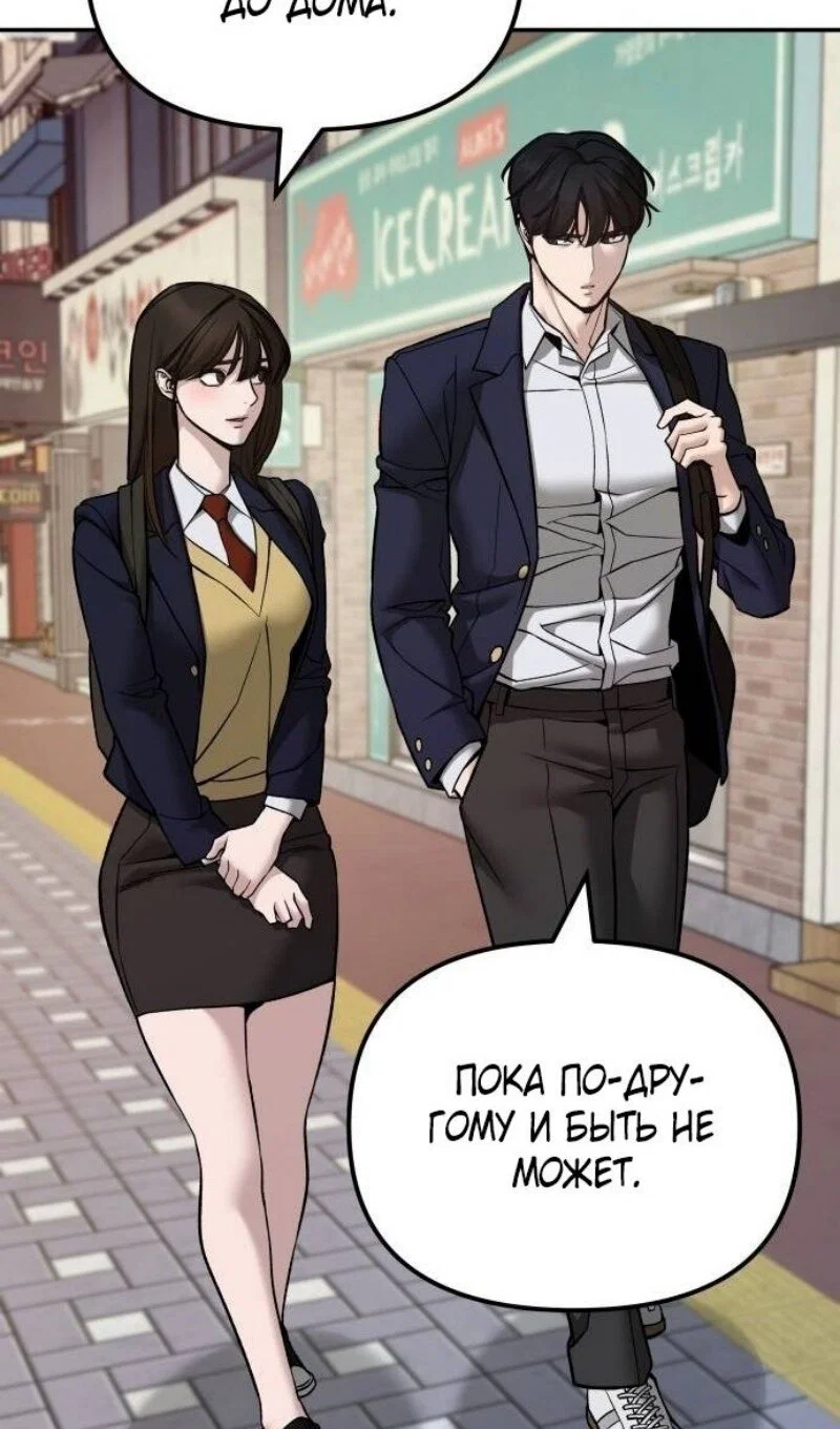 Read Непобедимый Проект Ильджин RU Manga Online