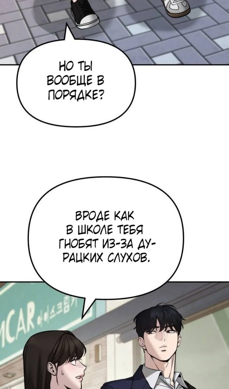 Read Непобедимый Проект Ильджин RU Manga Online