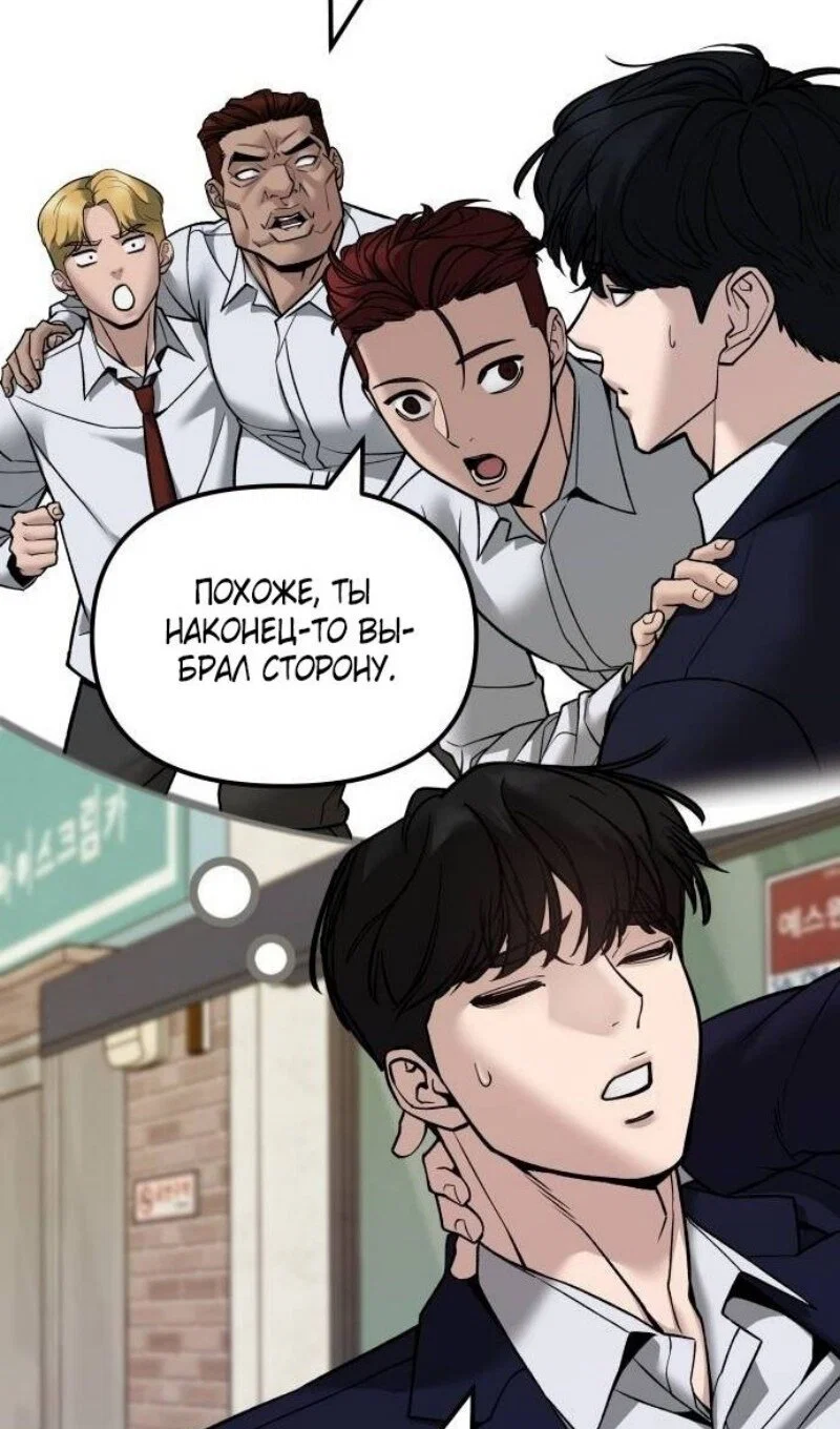 Read Непобедимый Проект Ильджин RU Manga Online