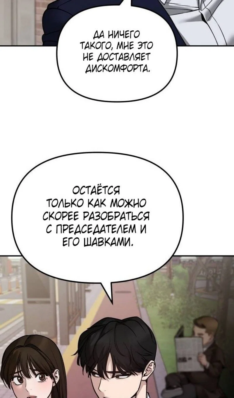 Read Непобедимый Проект Ильджин RU Manga Online