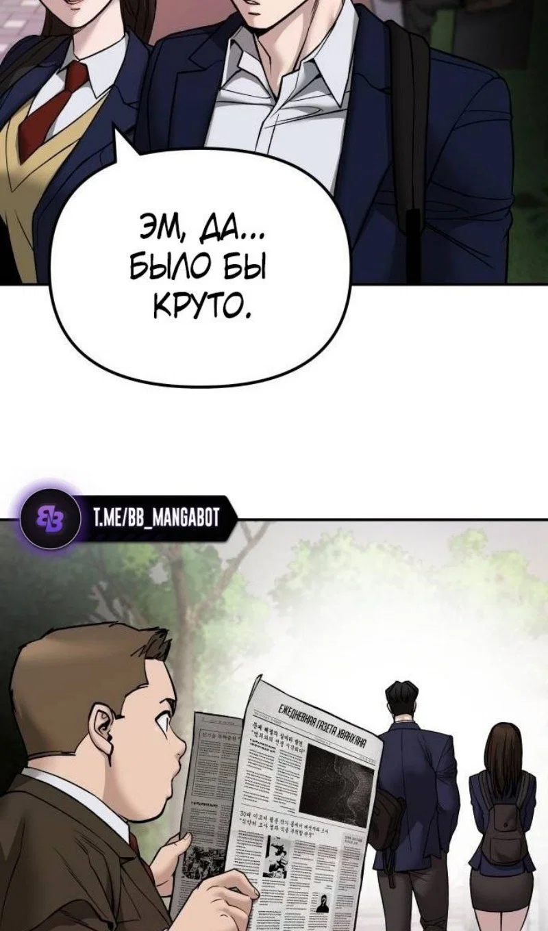 Read Непобедимый Проект Ильджин RU Manga Online