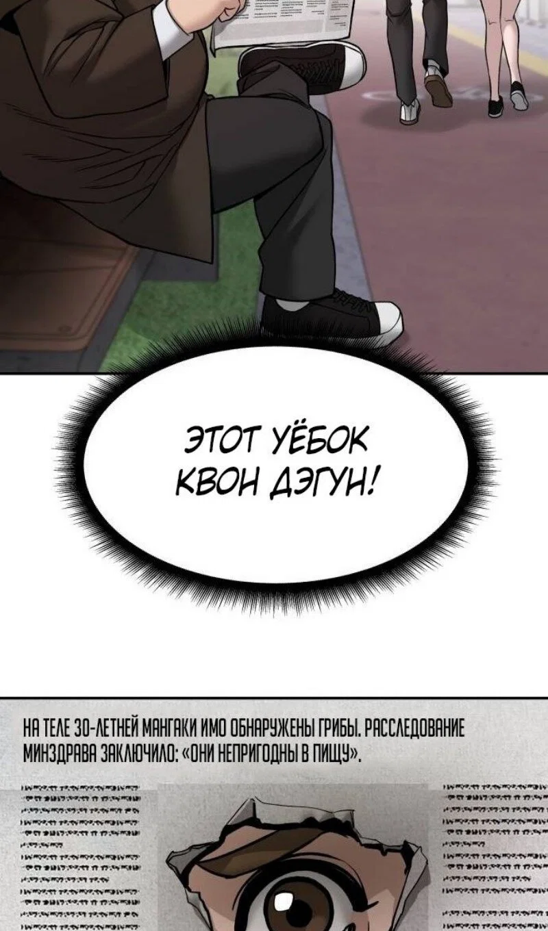 Read Непобедимый Проект Ильджин RU Manga Online