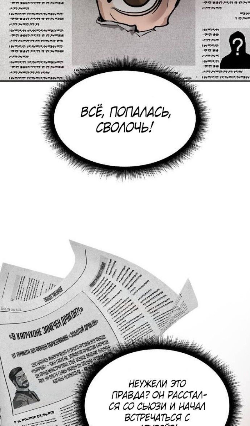 Read Непобедимый Проект Ильджин RU Manga Online