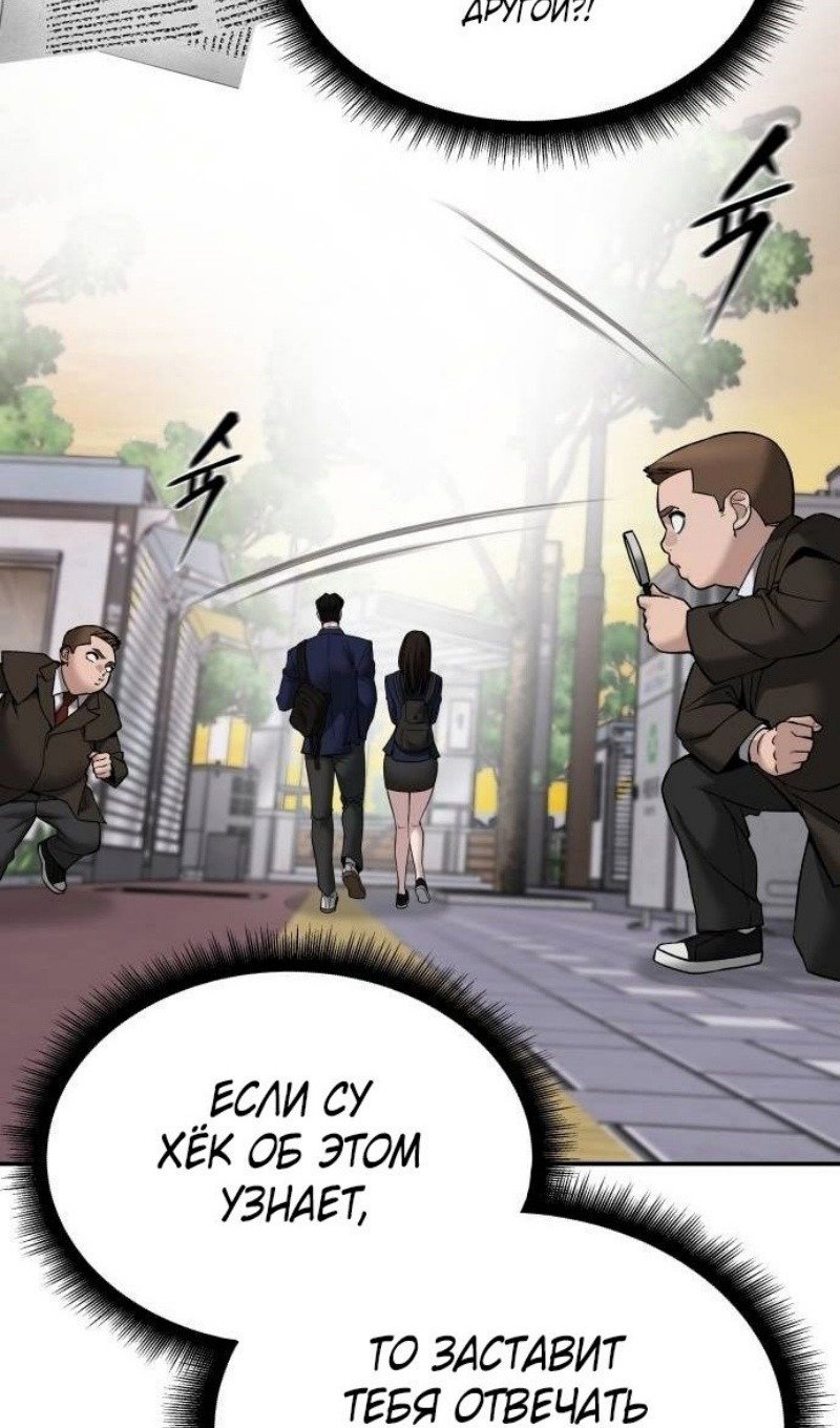 Read Непобедимый Проект Ильджин RU Manga Online