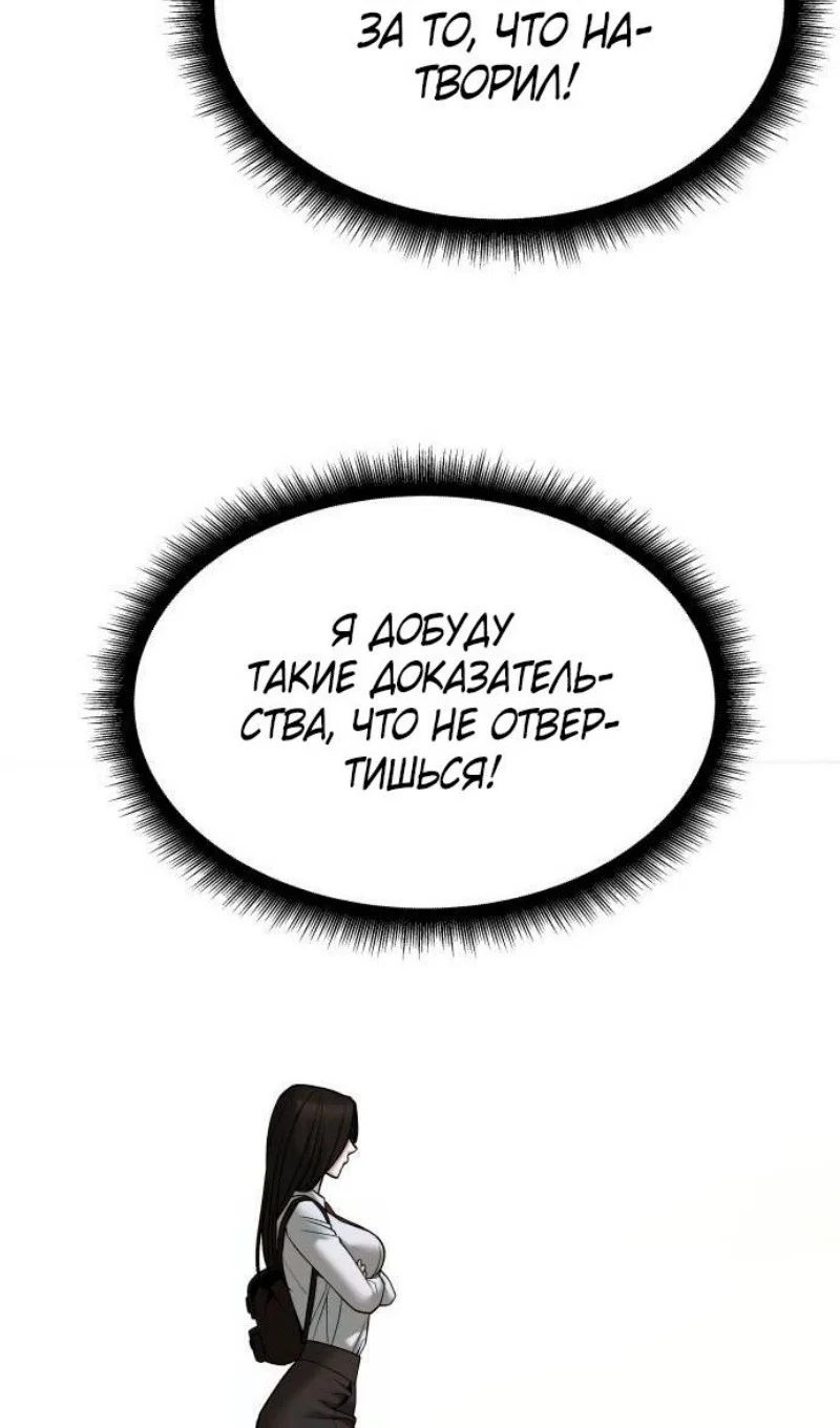 Read Непобедимый Проект Ильджин RU Manga Online