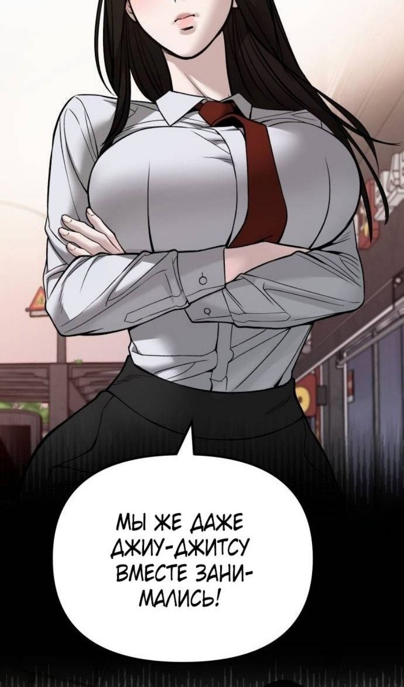 Read Непобедимый Проект Ильджин RU Manga Online