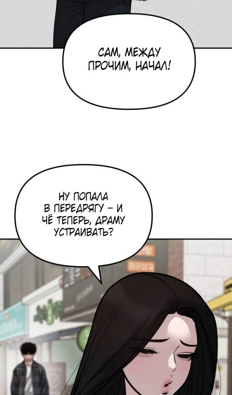 Read Непобедимый Проект Ильджин RU Manga Online