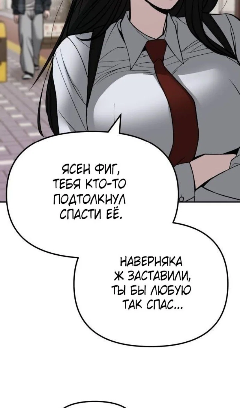 Read Непобедимый Проект Ильджин RU Manga Online