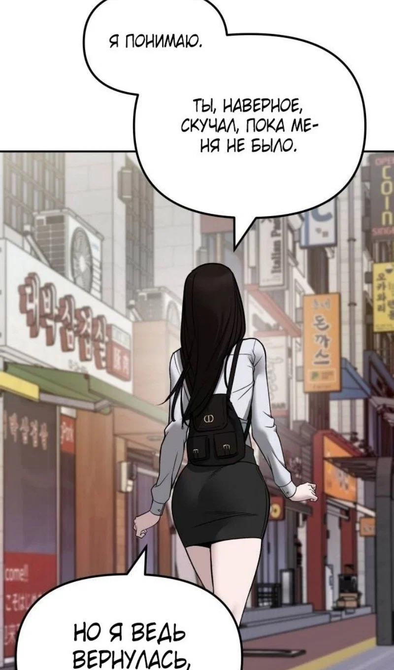 Read Непобедимый Проект Ильджин RU Manga Online