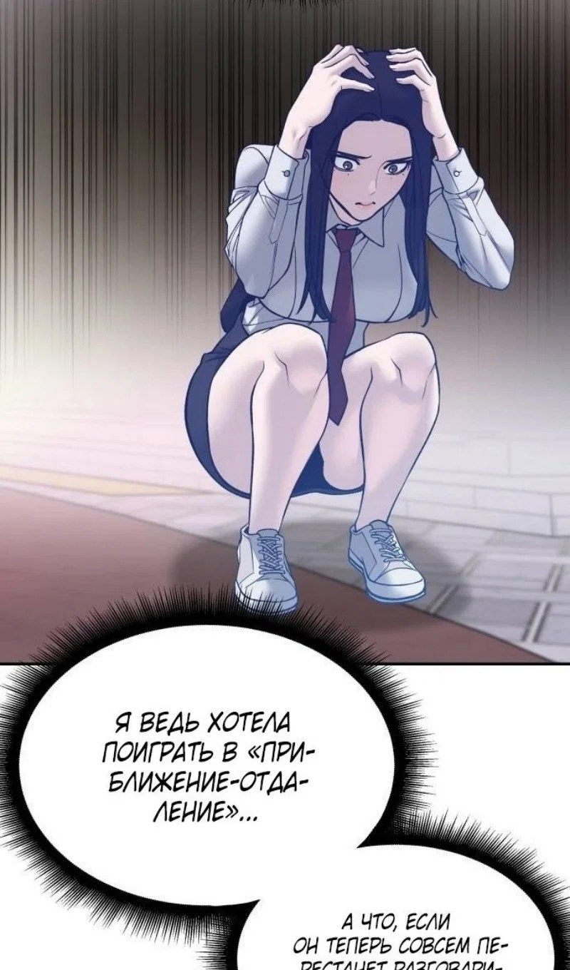 Read Непобедимый Проект Ильджин RU Manga Online