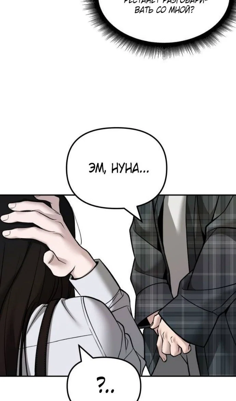 Read Непобедимый Проект Ильджин RU Manga Online