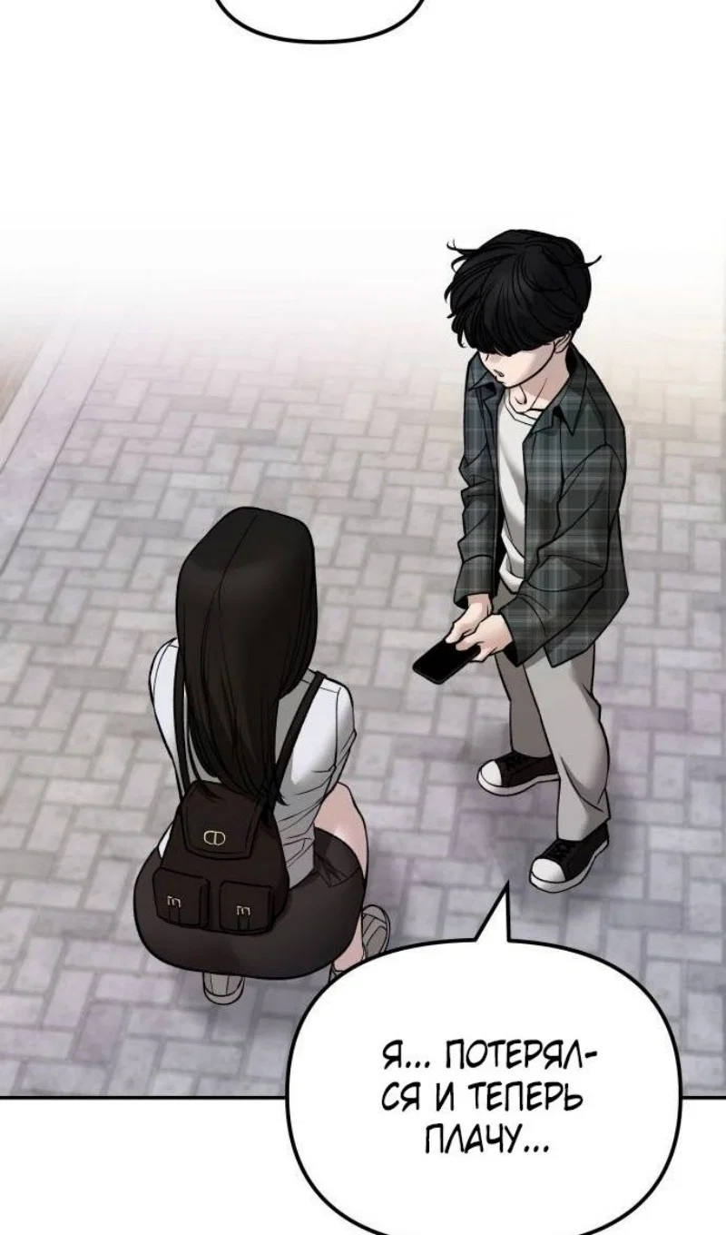 Read Непобедимый Проект Ильджин RU Manga Online