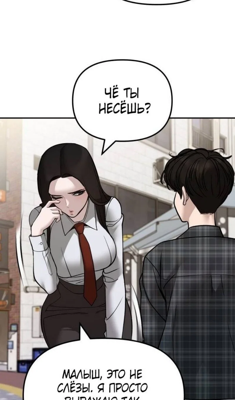 Read Непобедимый Проект Ильджин RU Manga Online