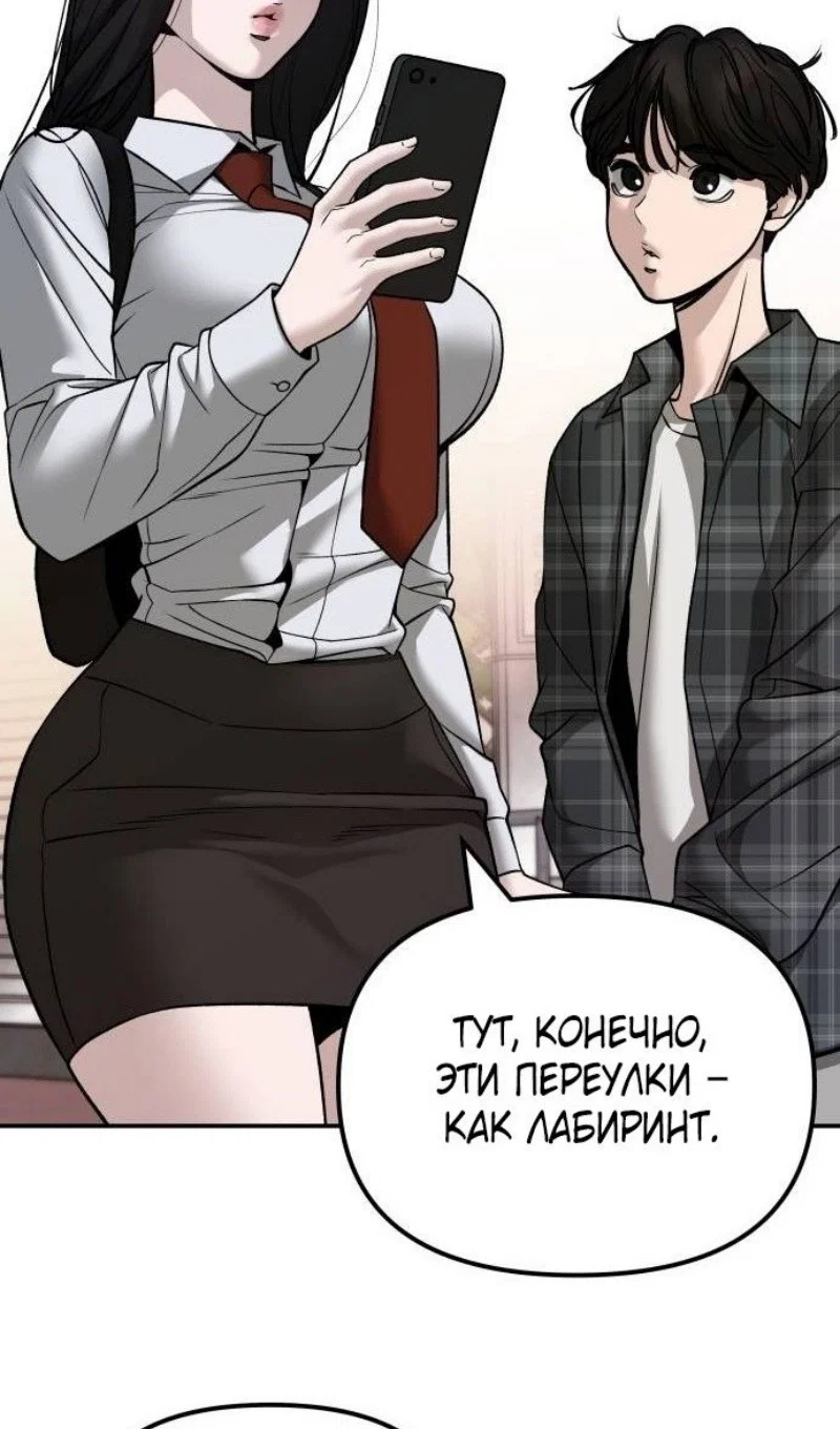 Read Непобедимый Проект Ильджин RU Manga Online