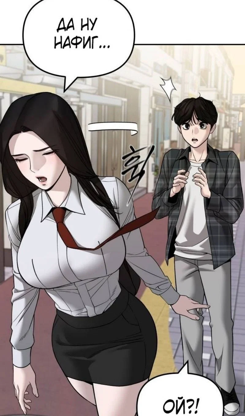 Read Непобедимый Проект Ильджин RU Manga Online
